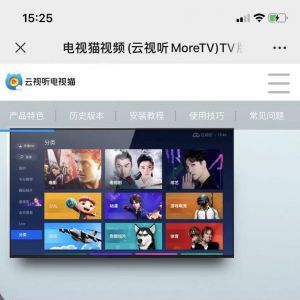 影視微信公眾號開發方案分析【電視貓】