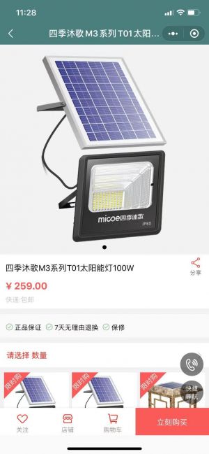 【四季沐歌】安徽微信公眾號(hào)開發(fā)項(xiàng)目分析