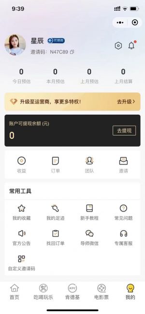 小樂省錢小程序設計圖3