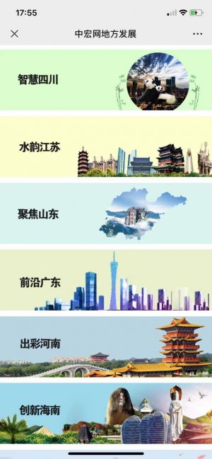 北京微信公眾號開發欣賞【中宏網】