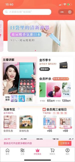 設(shè)計(jì)欣賞【伊的家】廣東微信小程序開發(fā)