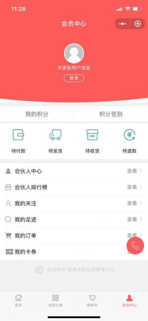 【四季沐歌】安徽微信公眾號(hào)開發(fā)項(xiàng)目分析