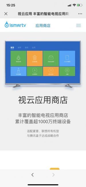 盧灣微信公眾號開發(fā)項目分析【電視貓】