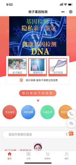 捷彩科技之家小程序設計圖1