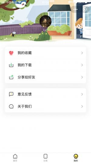 蜜蜂壁紙小程序設計圖5