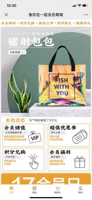 【魚你在一起】北京微信公眾號開發項目分析