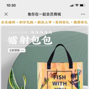 美食微信公眾號開發項目分析【魚你在一起】