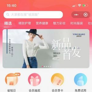 【伊的家】購物商城微信公眾號開發技術難度分析