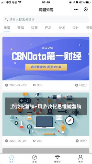 Hi知客小程序設(shè)計圖1