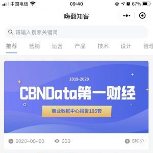 閱讀小程序制作方案分析【Hi知客】