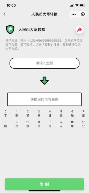 效率派工具箱小程序設(shè)計圖3
