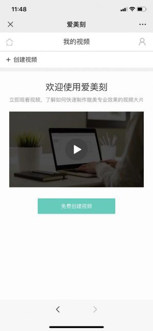 【愛美刻】公眾號二維碼_石景山公眾號開發