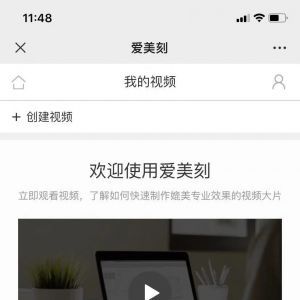 工具微信公眾號開發欣賞【愛美刻】