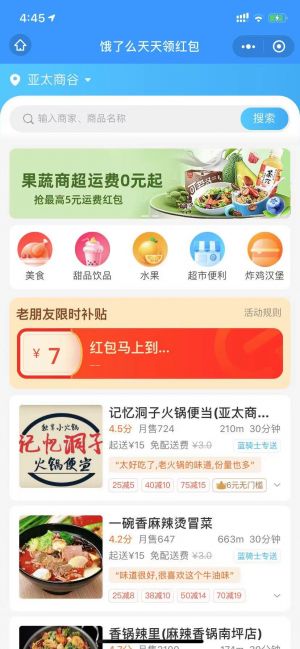 吃飯工具小程序設計圖2