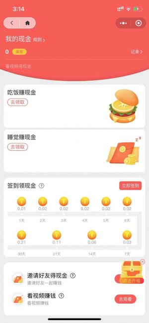 影子短視頻小程序設計圖1