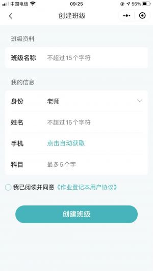 作業登記本小程序設計圖1