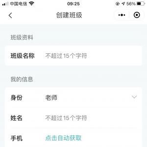 教育小程序開發(fā)技術(shù)難度分析【作業(yè)登記本】