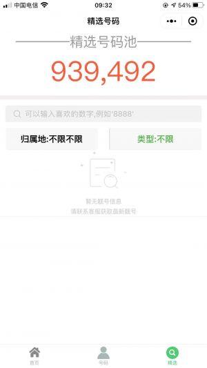 快來靚號小程序設(shè)計圖3