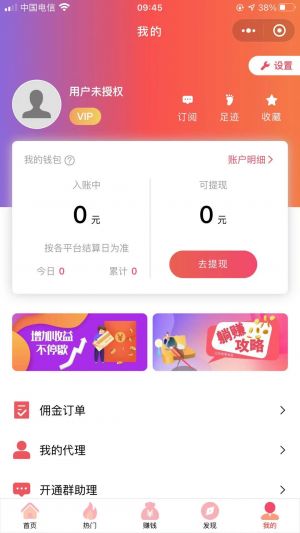 京享有禮小程序設計圖5