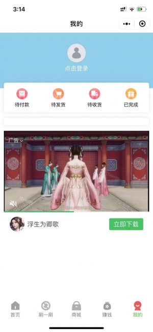 影子短視頻小程序設計圖2