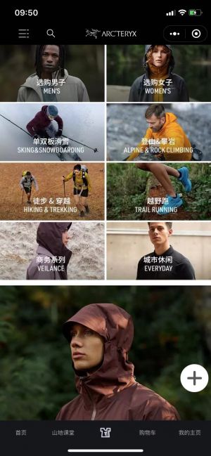 【始祖鳥Arcteryx】公眾號二維碼_上海公眾號開發(fā)