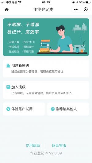 作業登記本小程序設計圖2