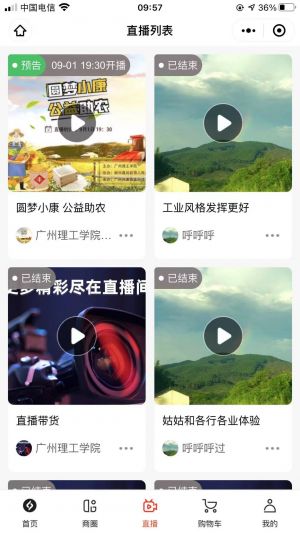 商拉拉小程序設(shè)計(jì)圖3