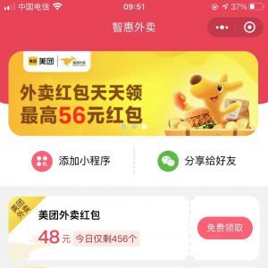 購物商城小程序制作_【智惠外賣】小程序服務類型有哪些