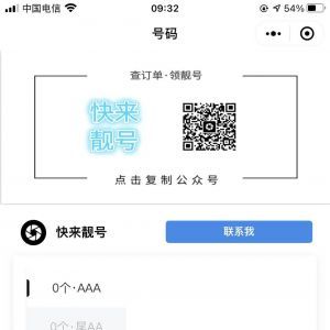 【快來靚號】小程序服務類型有哪些_生活小程序制作