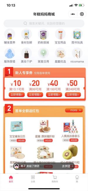 親子公眾號開發(fā)_【年糕媽媽輔食】公眾號二維碼