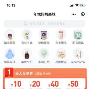 親子公眾號開發_【年糕媽媽輔食】公眾號二維碼