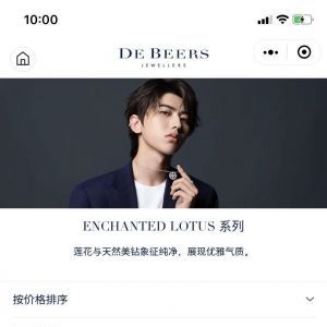 【DeBeers戴比爾斯】購物商城微信公眾號開發功能分析