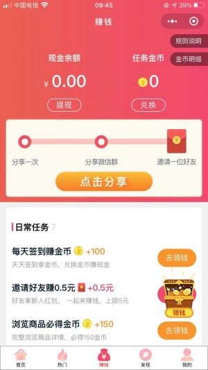 京享有禮小程序設計圖3