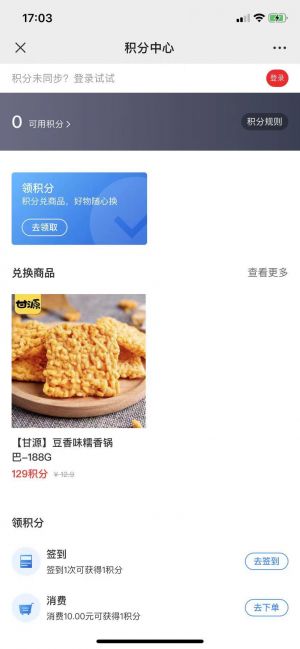 萍鄉(xiāng)公眾號開發(fā)【甘源食品】
