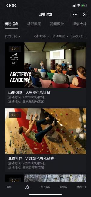 【始祖鳥Arcteryx】公眾號二維碼_上海公眾號開發(fā)