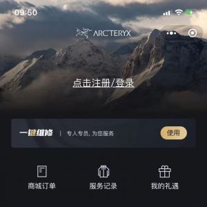 購物商城公眾號開發_【始祖鳥Arcteryx】公眾號的企業類型