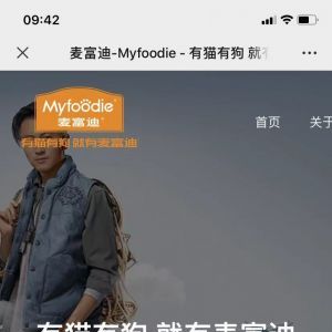 寵物公眾號開發功能分析【麥富迪寵物食品】