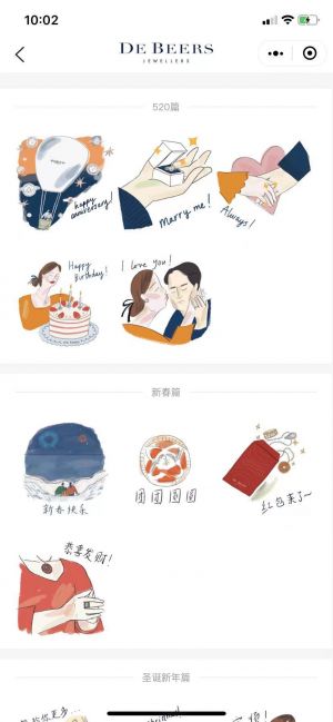 上海微信公眾號開發價格預估【DeBeers戴比爾斯】
