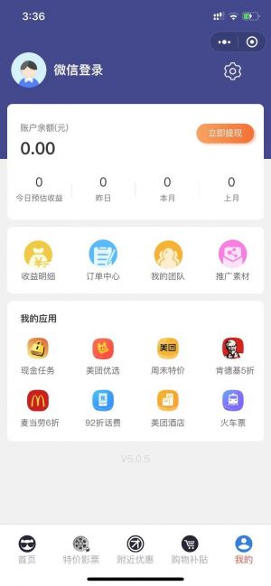 探探外賣小程序設計圖2