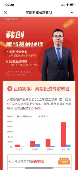 【大成基金】蕪湖微信公眾號開發欣賞