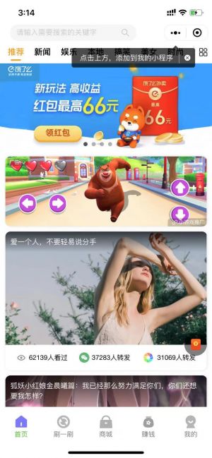 影子短視頻小程序設計圖3