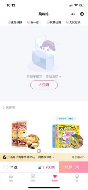 親子公眾號開發(fā)_【年糕媽媽輔食】公眾號二維碼