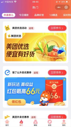 京享有禮小程序設計圖2