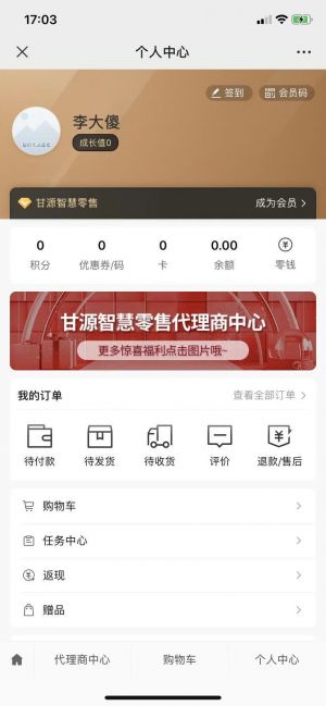 萍鄉(xiāng)公眾號開發(fā)【甘源食品】