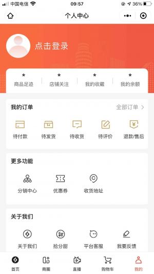 商拉拉小程序設(shè)計(jì)圖4