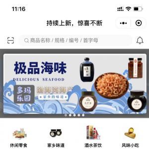購物商城小程序制作項目分析【興源MALL】