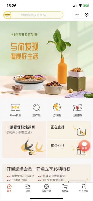 【五谷磨房】公眾號圖標_深圳公眾號開發