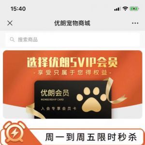 寵物微信公眾號開發方案分析【貓咪有約】