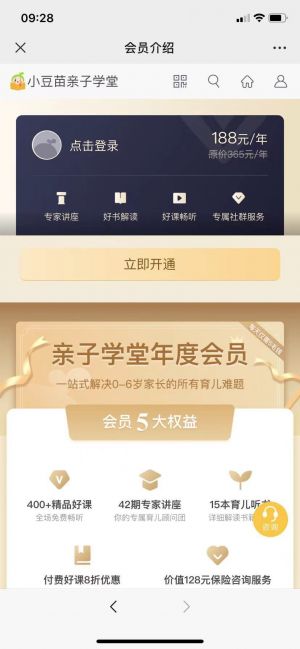 深圳公眾號開發(fā)技術(shù)難度分析【小豆苗】