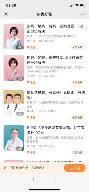 深圳公眾號開發(fā)技術(shù)難度分析【小豆苗】